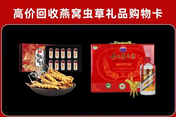 惠东回收冬虫夏草